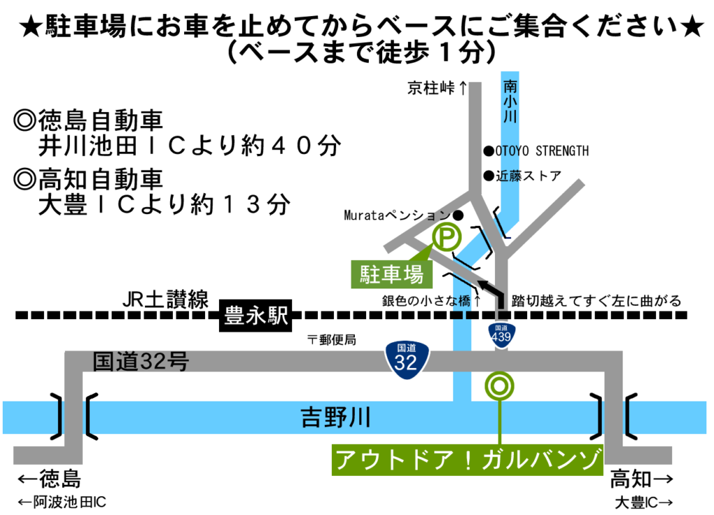 高知リバーサップ|シャワークライミング ガルバンゾ 地図
